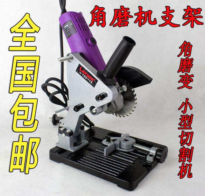 固定角磨机万用支架 切割机支架 角磨专用支架 小型切割机包邮