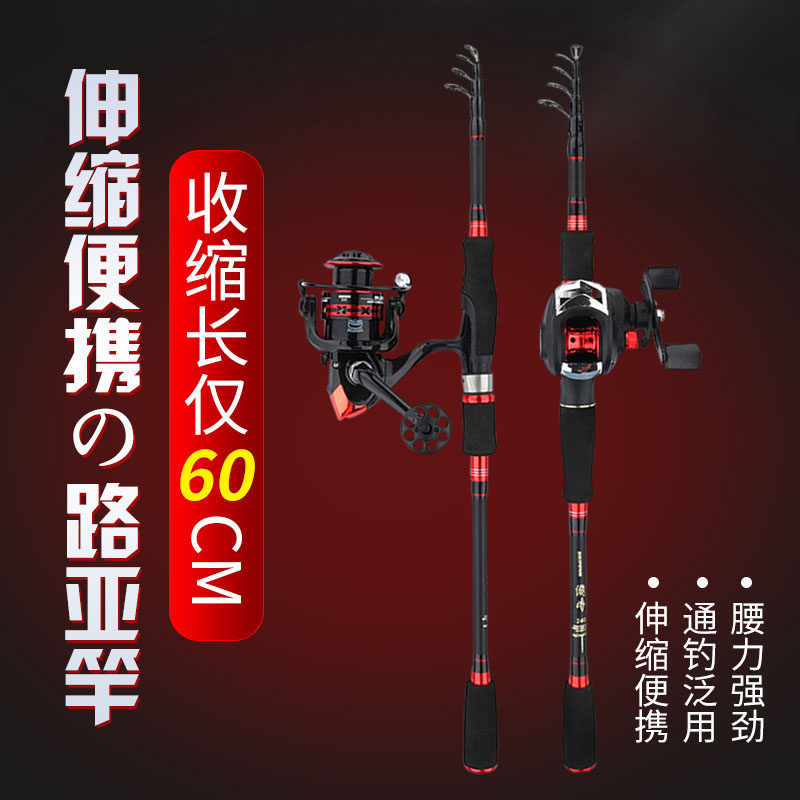m调短节碳素路亚竿套装水滴轮纺车轮套装便携式伸缩路亚竿远投竿