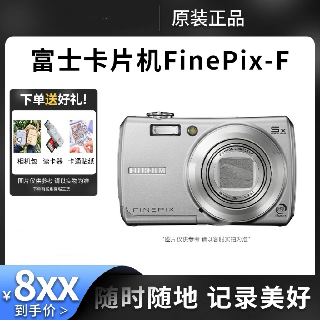 Fujifilm/富士二手便携数码相机