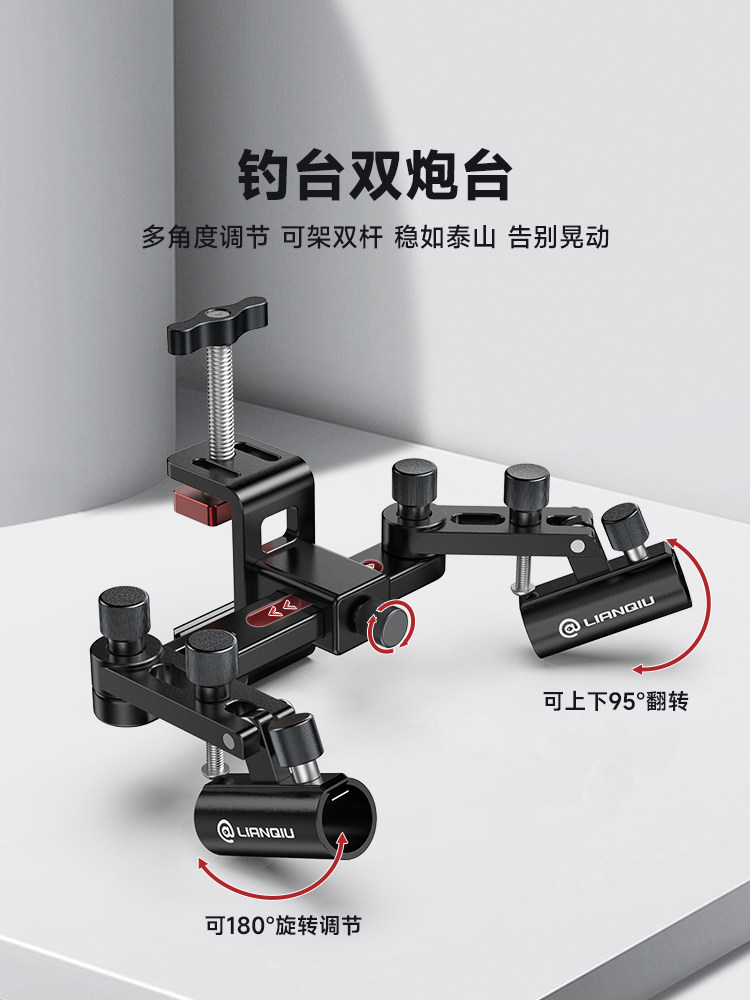 连球钓台配件四件套钓台伞架鱼护架炮台全套钓台配件通用大全渔具