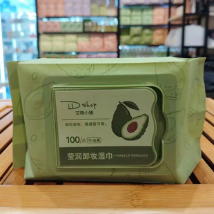 实体店直营  艾蒂小铺温和净澈 卸妆湿巾 100片装