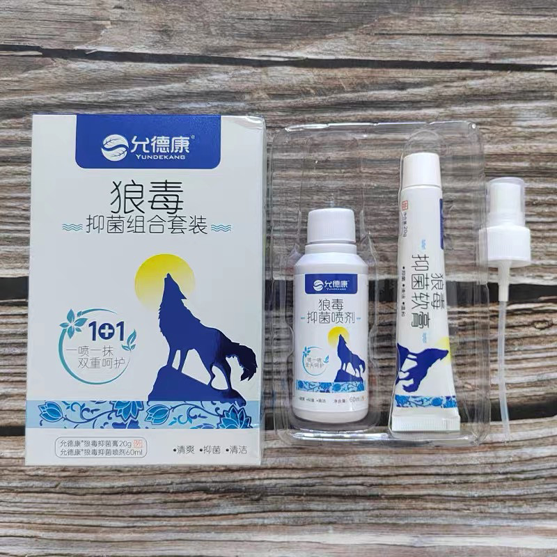 允德康狼毒抑菌组合套装狼毒抑菌软膏20g+狼毒抑菌喷剂60ml