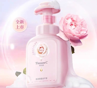 蒂姆洗森泡沫抑菌洗手液不伤手滋润保湿易冲洗温和洗手液玫瑰留香
