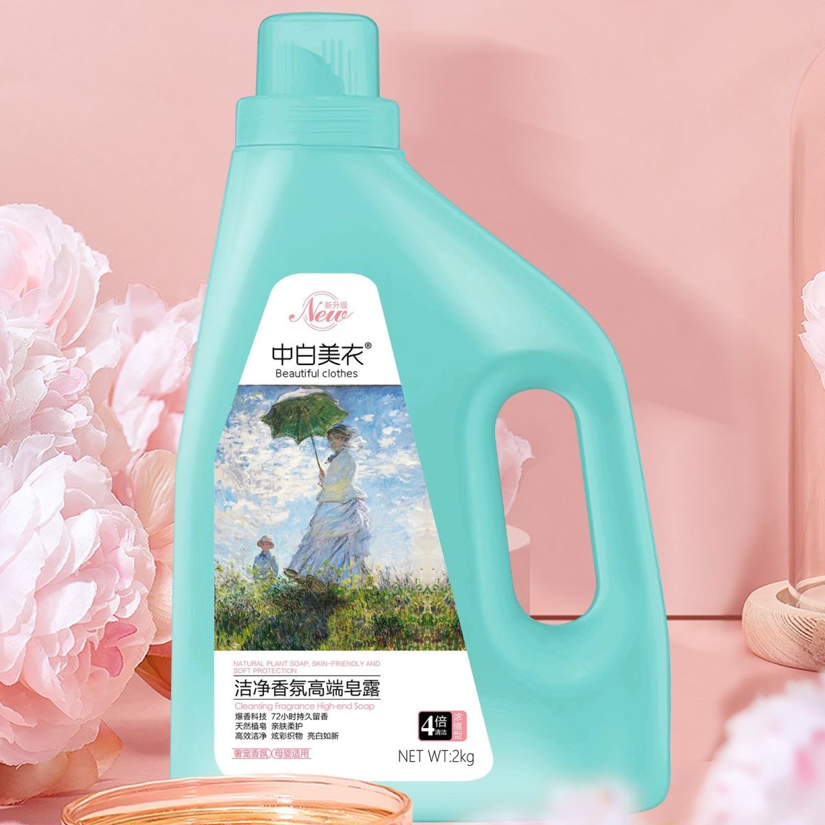 包邮 中白美衣浓缩皂露茶皂素天然茶香洗衣液母婴适用 2kg╱桶
