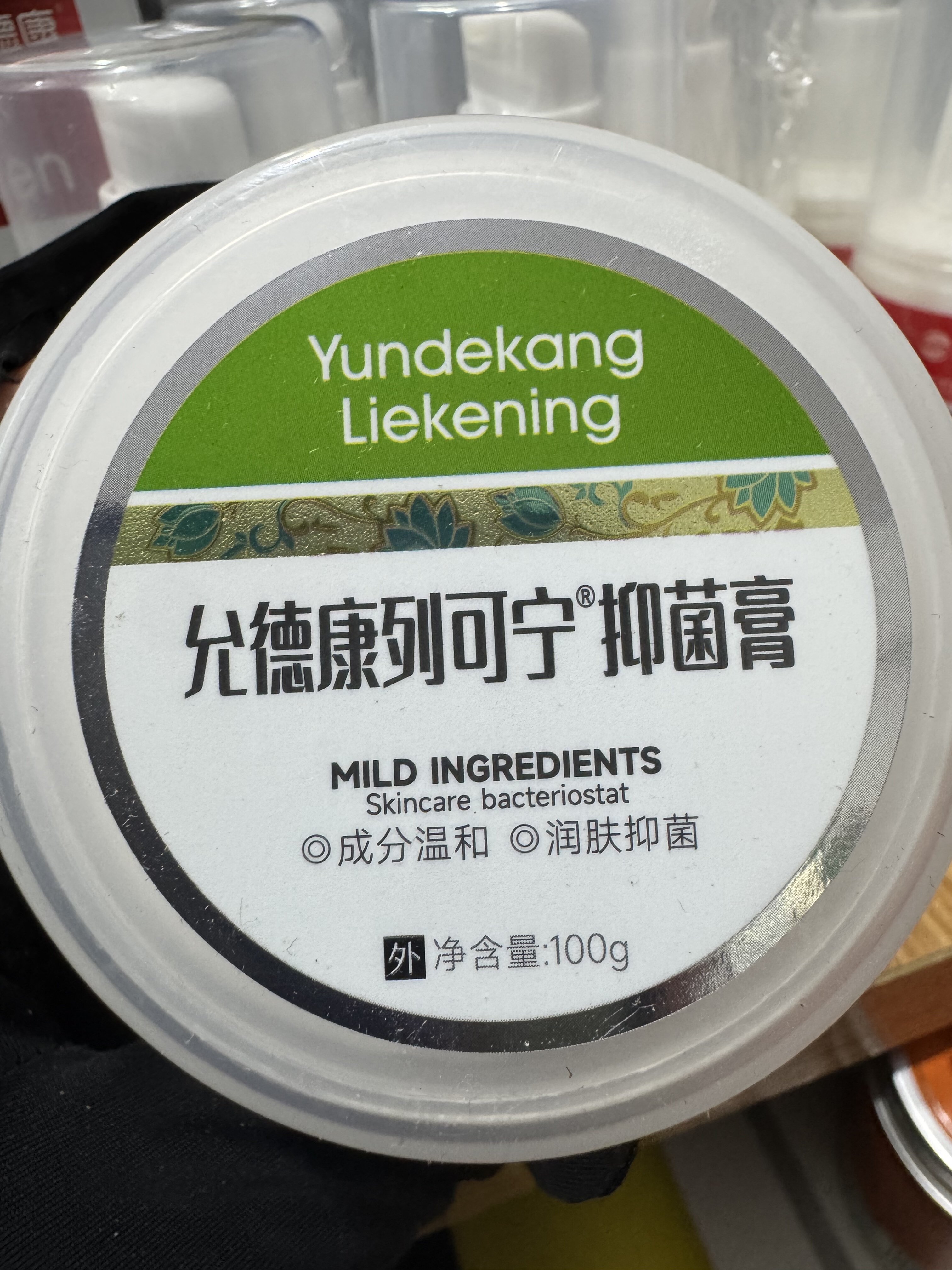 裂可宁允德康护肤k手足裂口保湿 防冻 防干裂凡士林润肤霜图片