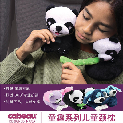 Cabeau儿童卡通U型枕旅行护颈枕