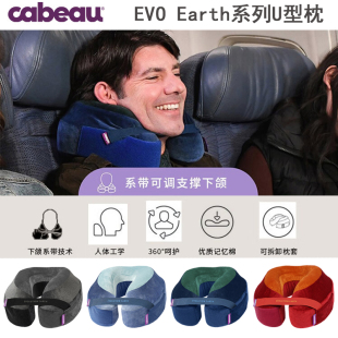 Cabeau记忆枕Earth系列U型枕汽车火车飞机枕旅行午睡枕可折叠靠枕