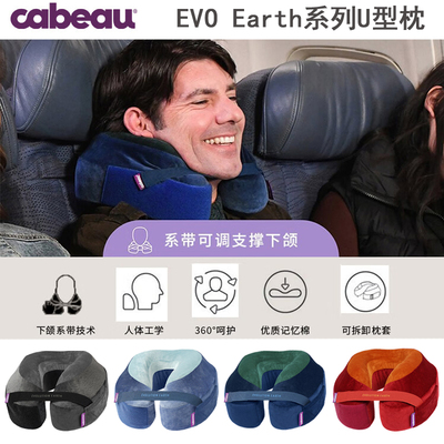 Cabeau记忆枕旅行午睡枕可折叠枕