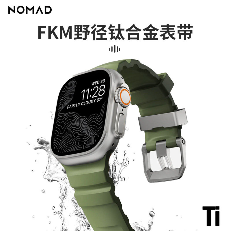 NOMAD适用苹果watch Ultra 2/S10/9钛合金运动表带49/46/45手表带