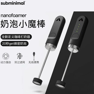 Subminimal手持打奶器nanofoamer迷你电动充电便携咖啡奶泡打发器