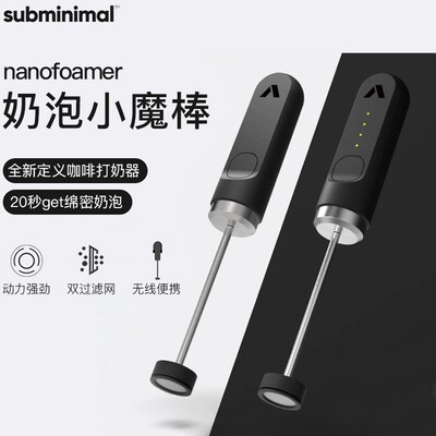 subminimal咖啡打泡器牛奶搅拌器