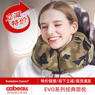 Cabeau枕头护颈枕记忆棉U形枕