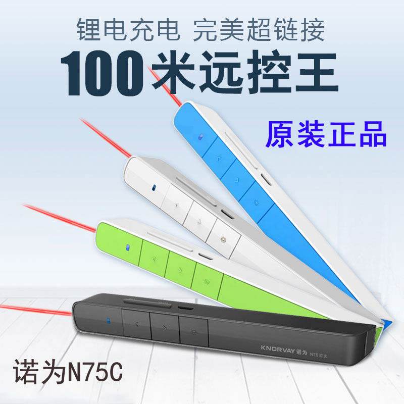 Telecommande - pointeur laser - Ref 383949 Image 1