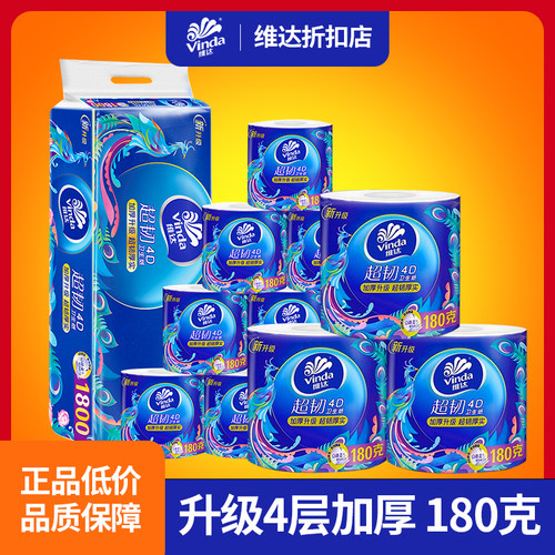 维达卷纸国潮超韧4层加厚180g