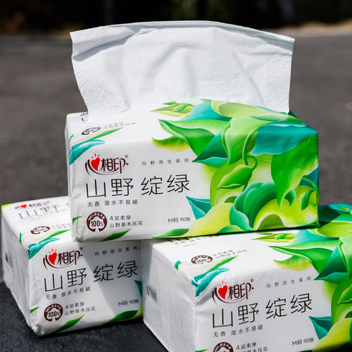 心相印向野而生抽纸M码大包装
