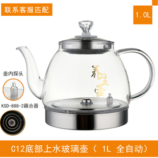 底部上水电热水壶养生茶具配件单个玻璃烧水煮 新品 库全自动涌泉式