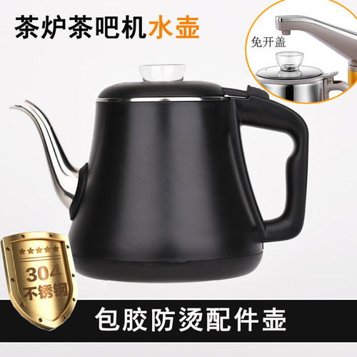 烧水壶全自动上水热水壶抽水电茶炉茶具配件 单个304不锈钢壶 - 封面