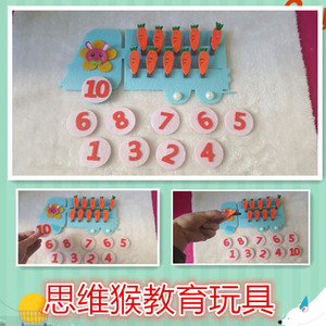 幼儿园区域游戏活动投放材料 数学游戏教具 幼儿园手工制作玩教具