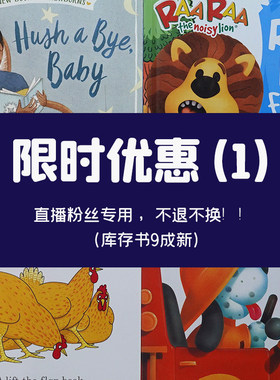 英语原版儿童绘本优惠图书随机挑选（非本人扣号随机发）