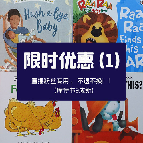 英语原版儿童绘本优惠图书随机挑选（非本人扣号随机发）