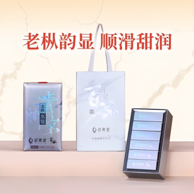 武夷星百谷 青狮岩老枞水仙 正岩武夷山乌龙茶1万/斤礼盒装54g6泡