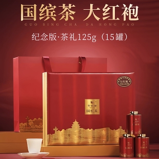 华祥苑国缤茶小红罐 大红袍牛肉桂老枞水仙 特级武夷山岩茶125g盒