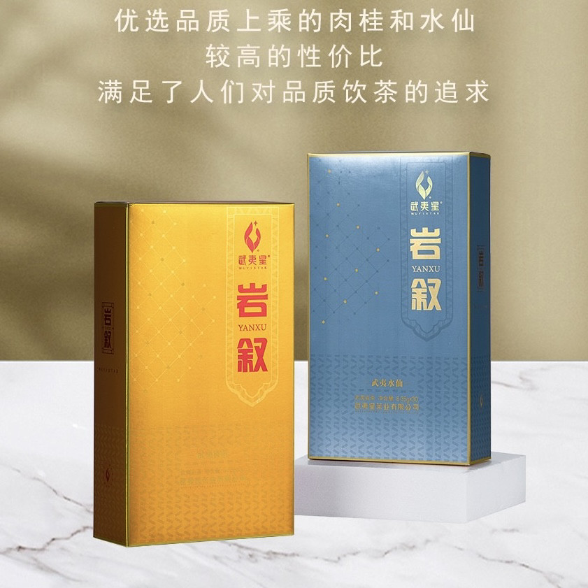 武夷星岩叙肉桂水仙250g30泡武夷岩茶兰花香老枞水仙清香型茶叶