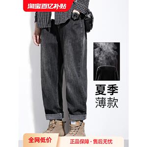 牛仔裤男夏季薄款美式直筒宽松弹力休闲裤子男士加肥加大码胖子潮