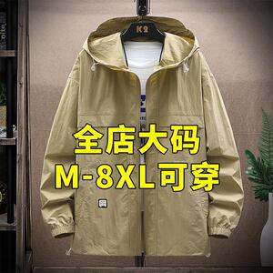防晒衣服男士夏季冰丝加肥加大码胖子男装薄款青少年户外透气外套