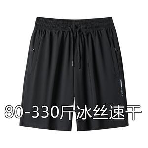 特大码冰丝短裤男夏季弹力宽松休闲五分裤加肥加大速干运动大裤衩