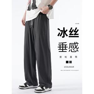 美式大码宽松休闲加大加肥胖子阔腿裤男春夏直筒运动冰丝薄款长裤