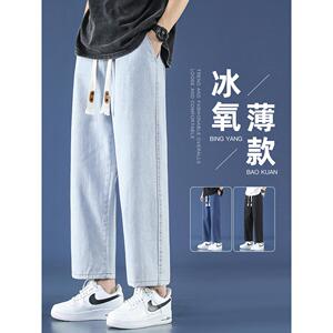 浅蓝色牛仔裤男士夏季超薄款冰丝九分裤子男生宽松直筒潮牌休闲裤
