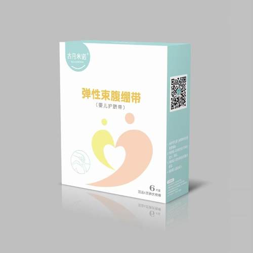 古月米诺婴儿护脐带弹性束腹带