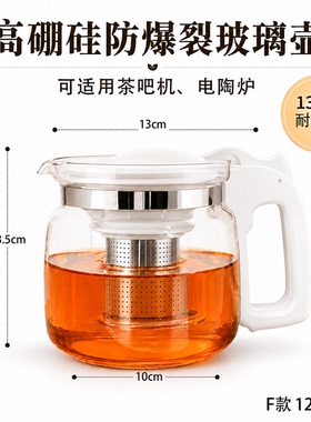适配安吉尔茶吧机养生保温玻璃壶2701/2702/2703/2704/2705/2717