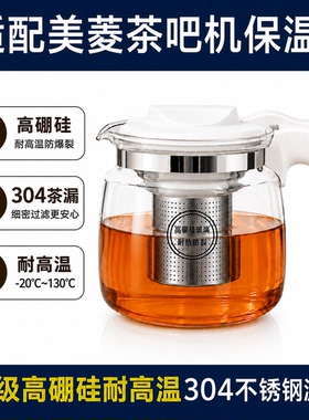 通用茶吧机保温壶美菱的高硼硅防爆玻璃壶配件大容量苏泊奥尔克斯