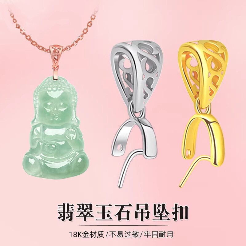 18k金瓜子扣加厚版斜孔吊坠扣翡翠佛公观音白金黄金玉器扣头配件