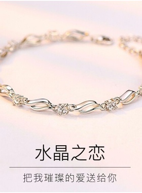 手链女铂金PT950日韩版简约森系闺蜜饰品七夕礼物送女友