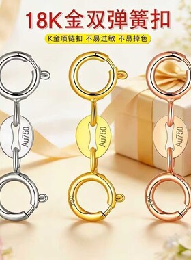 18K金双头弹簧扣手链延长头扣手链项链长扣连接扣diy配件au750