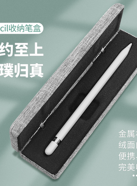 PZOZ适用于苹果Apple Pencil笔盒一代2二代iPad保护套iPencil笔套applePencil笔尖收纳iPadPencil电容笔配件