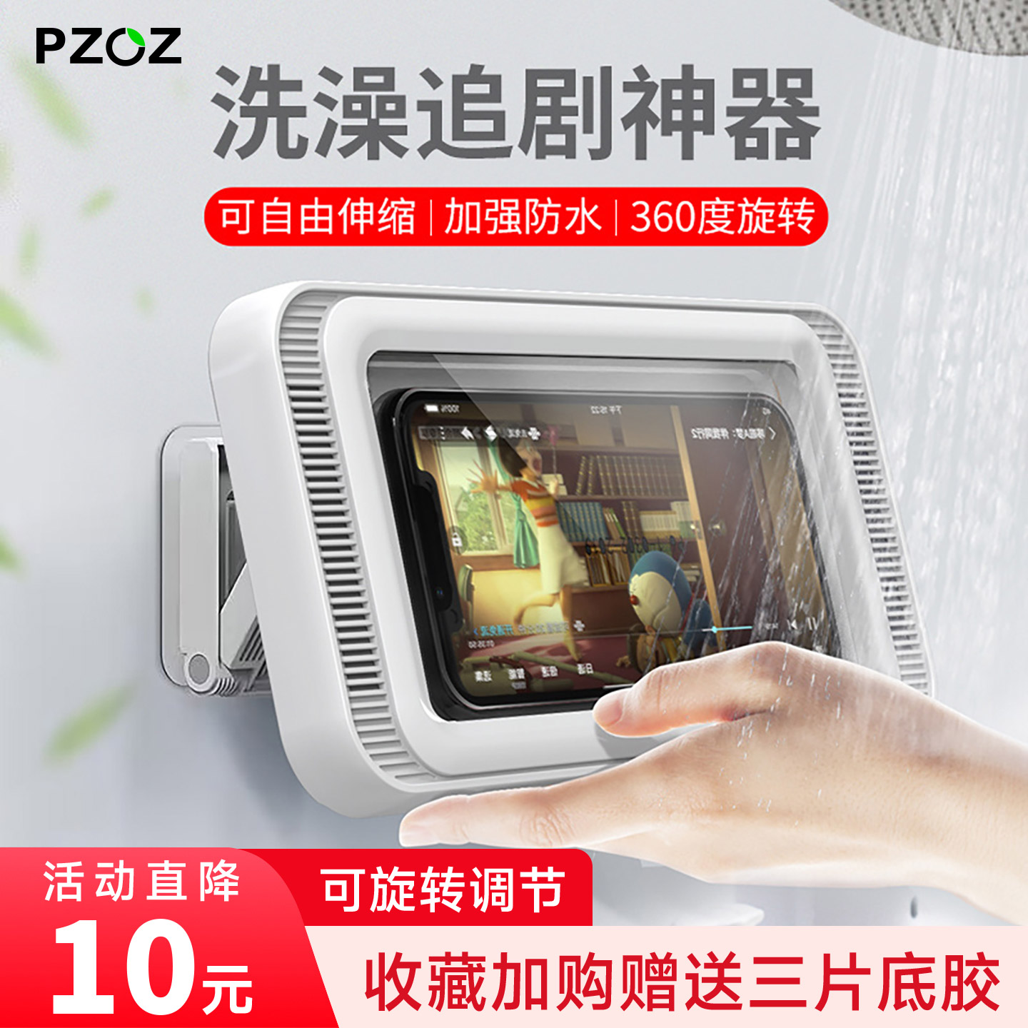 【可调节旋转】PZOZ浴室防水手机盒洗澡追剧神器放玩卫生间看淋浴可触屏手机支架厕所壁挂式置物架免打孔挂墙