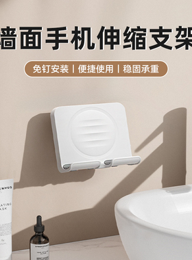 PZOZ手机墙壁支架充电置物平板放玩支撑托架粘贴式放置壁挂厨房厕所墙面卫生间浴室墙上防水贴墙ipad固定懒人