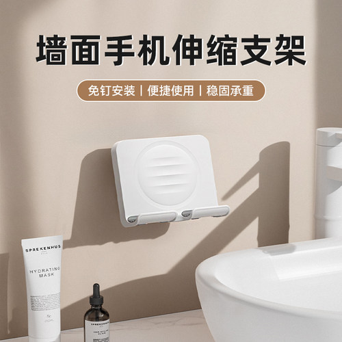 【免打孔】墙面伸缩手机支架