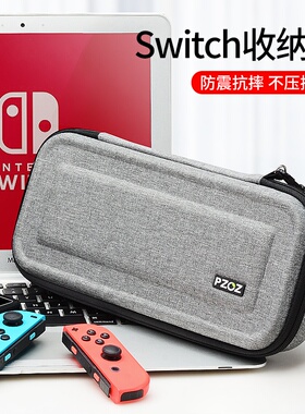 PZOZ适用于任天堂Switch收纳包主机硬壳ns通勤盒switcholed便携手拿保护套Nintendo周边配件卡带整理袋OLED