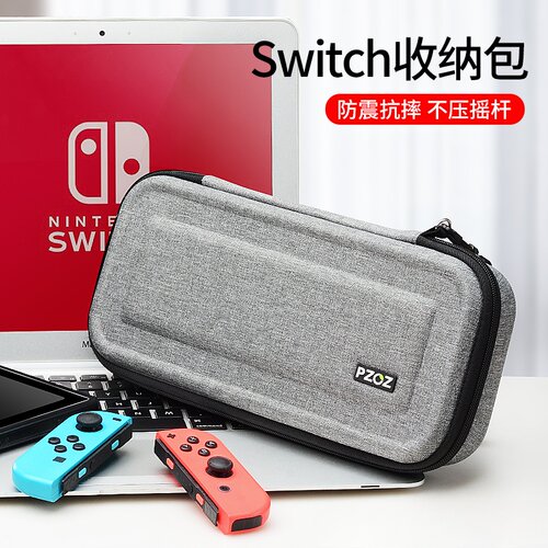 Switch收纳包nsOled通勤