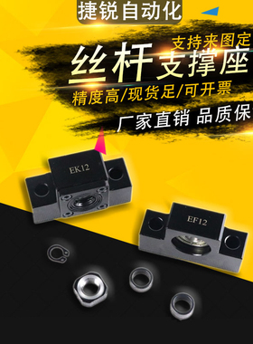 滚珠丝杆支撑座EKEF08 06 10 12 15 20  AKAF25固定座 AK15 AK20
