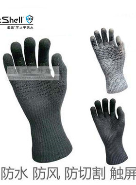 DexShell戴适防水透湿5级防切割户外登山爬山触屏男女手套