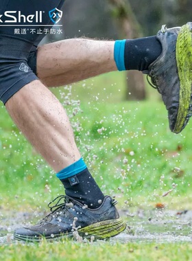 DexShell戴适 户外防水越野跑步男女款运动袜透气跑步袜子DS20610