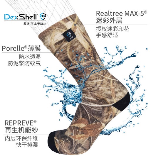 DexShell户外迷彩防水运动袜