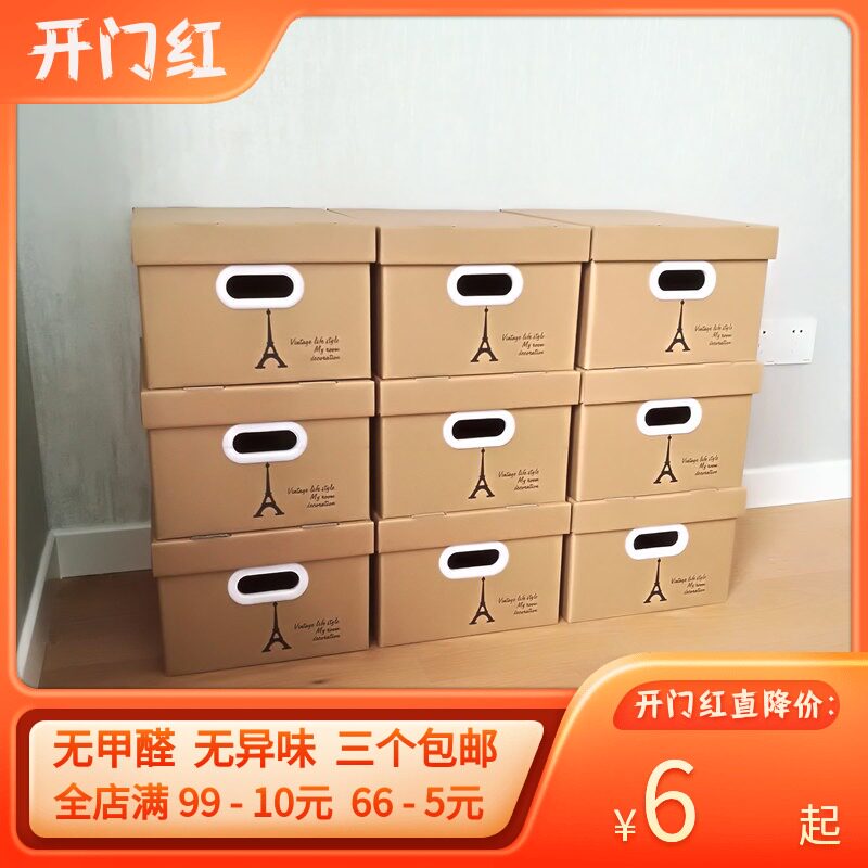 宜家收纳盒纸质 图片 价格 多少钱 什么值得买