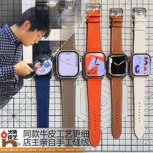 细 适用苹果表带iwatch手表AppleWatchS9手工牛皮678代男款 女款
